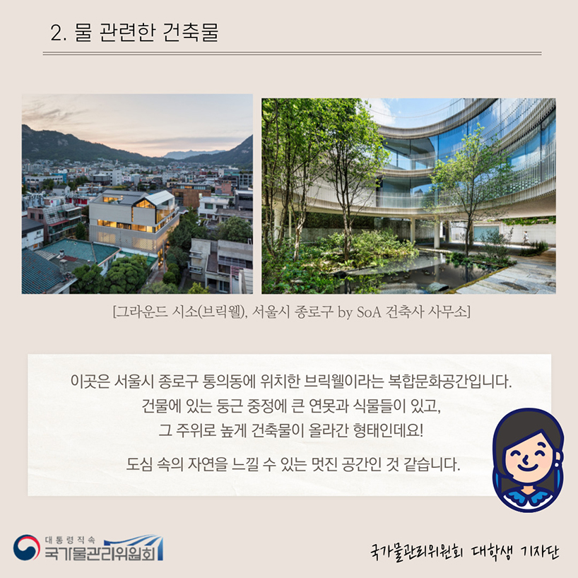 웹이보다 좋을 水, 물을 사랑한 예술가들12