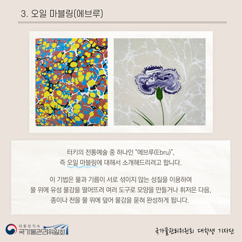 이보다 좋을 水, 물을 사랑한 예술가들13