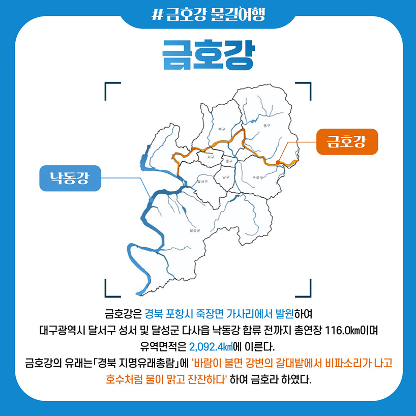 금강은 우리나라 4대강 중 하나로, 충청도와 전라북도 부근에 있는 강입니다. 신무산에서 출발한 물길이 군산지역 황해로 유입되고 있고, 394.79km에 이르는 길이로 여러 지역을 거치면서 여러 생활 및 공업용수 공급원으로써의 역할을 다하고 있습니다.