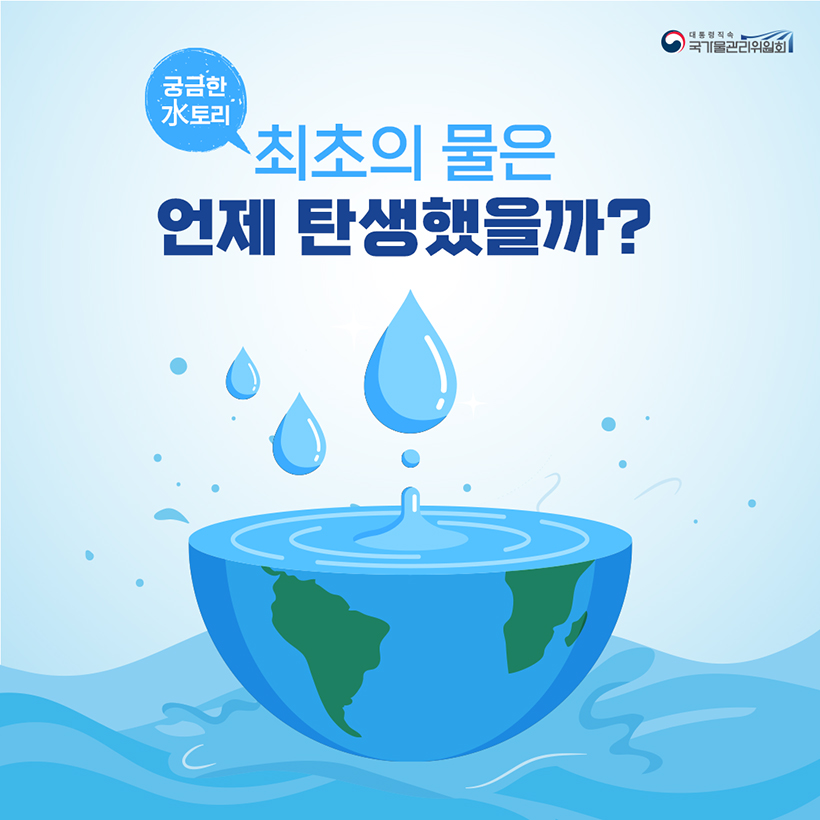 궁금한  水토리 1