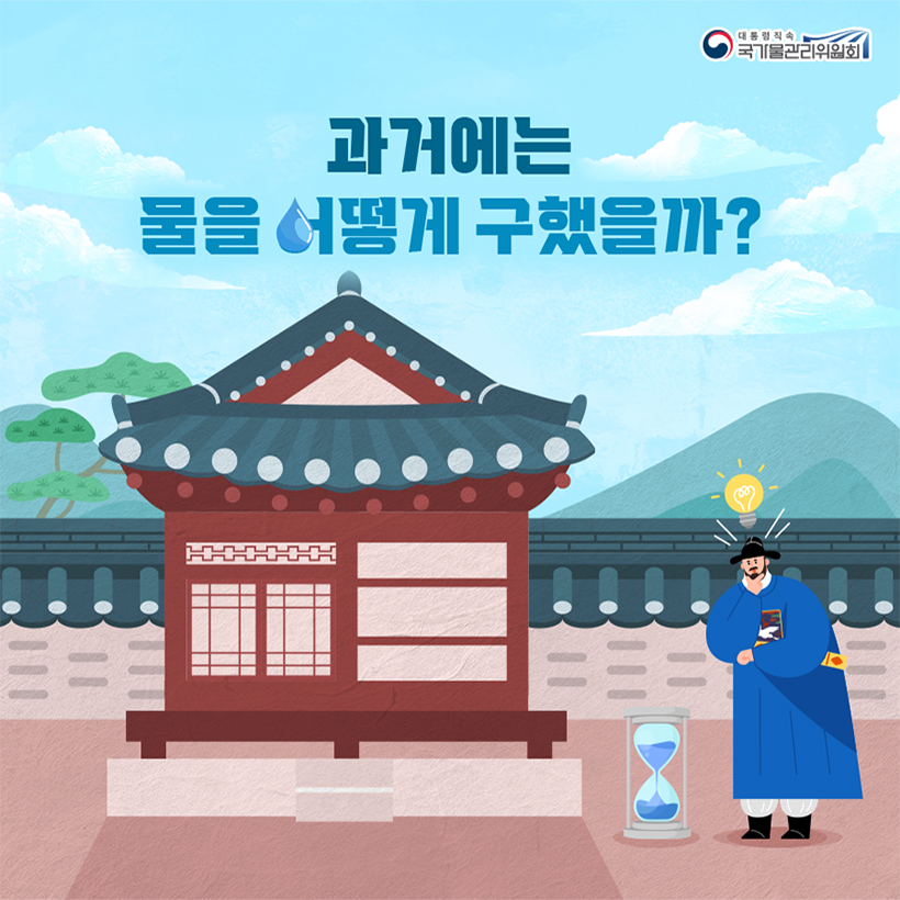 궁금한  水토리 1