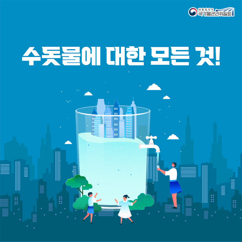 궁금한  水토리 1