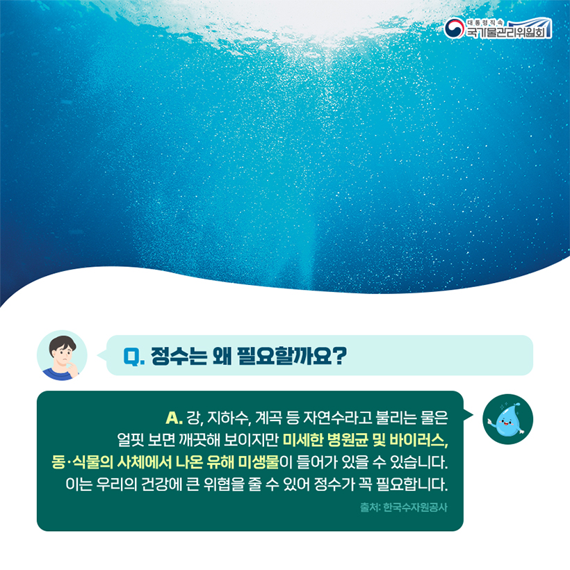 궁금한  水토리 3