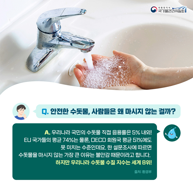 궁금한  水토리 7