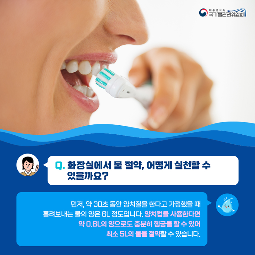 궁금한  水토리 4