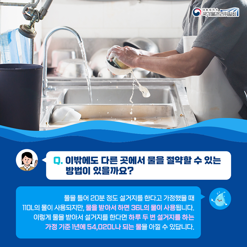 궁금한  水토리 6