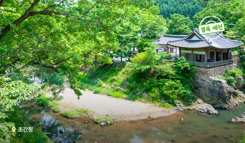 사진 설명:초간정