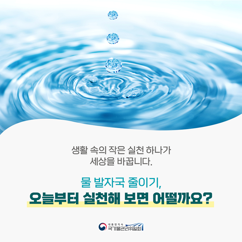 궁금한  水토리 8