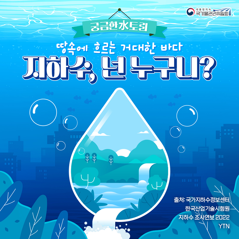 궁금한  水토리 1