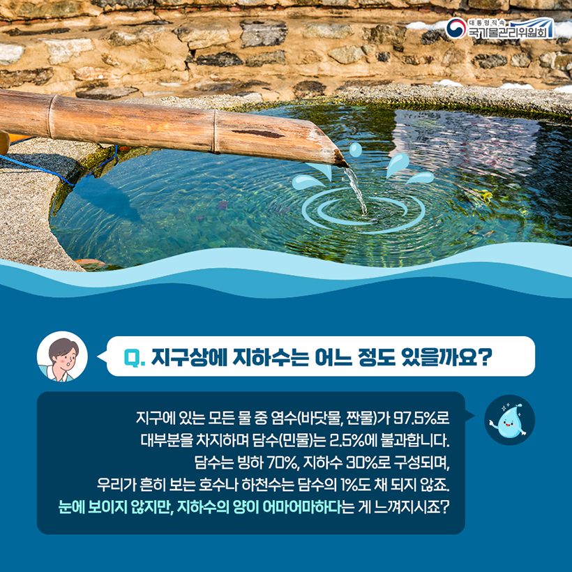 궁금한  水토리 3