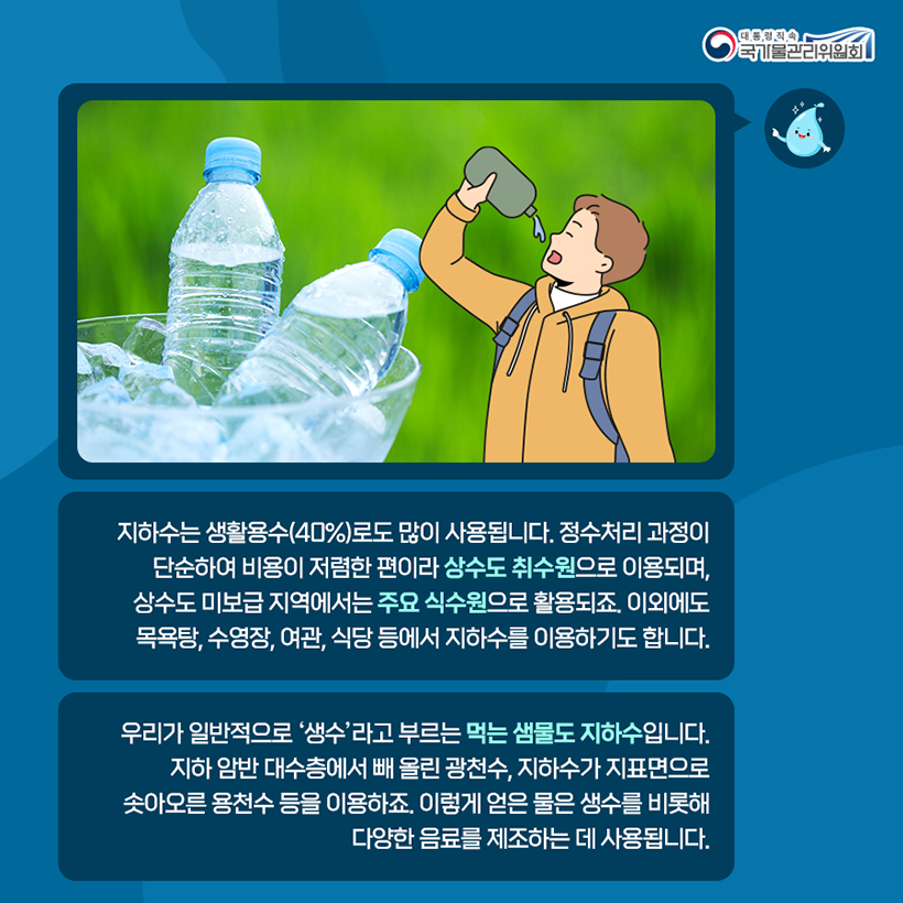 궁금한  水토리 5