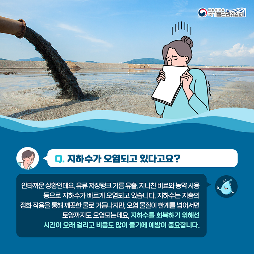 궁금한  水토리 6