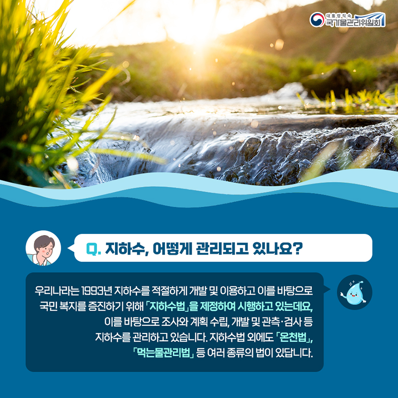 궁금한  水토리 7