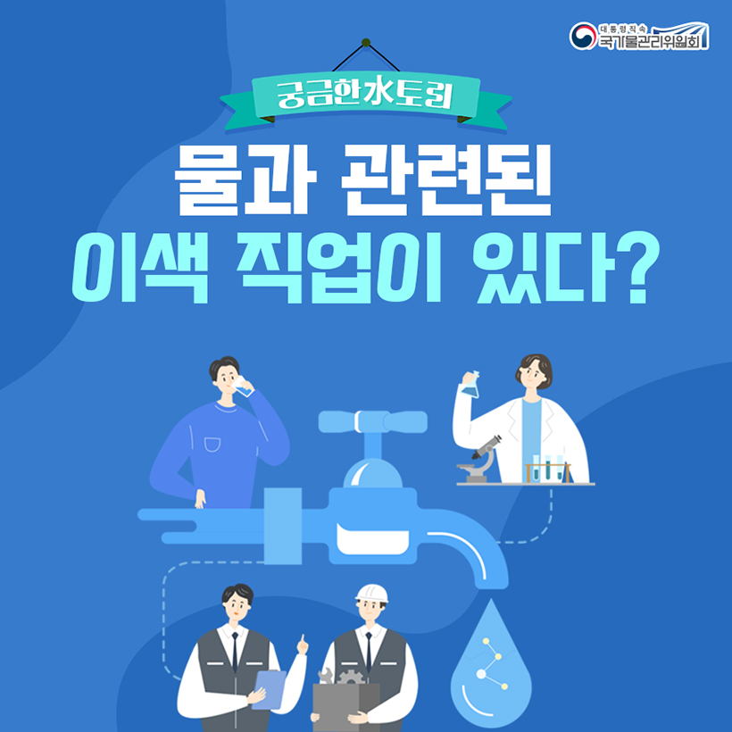 궁금한  水토리 1