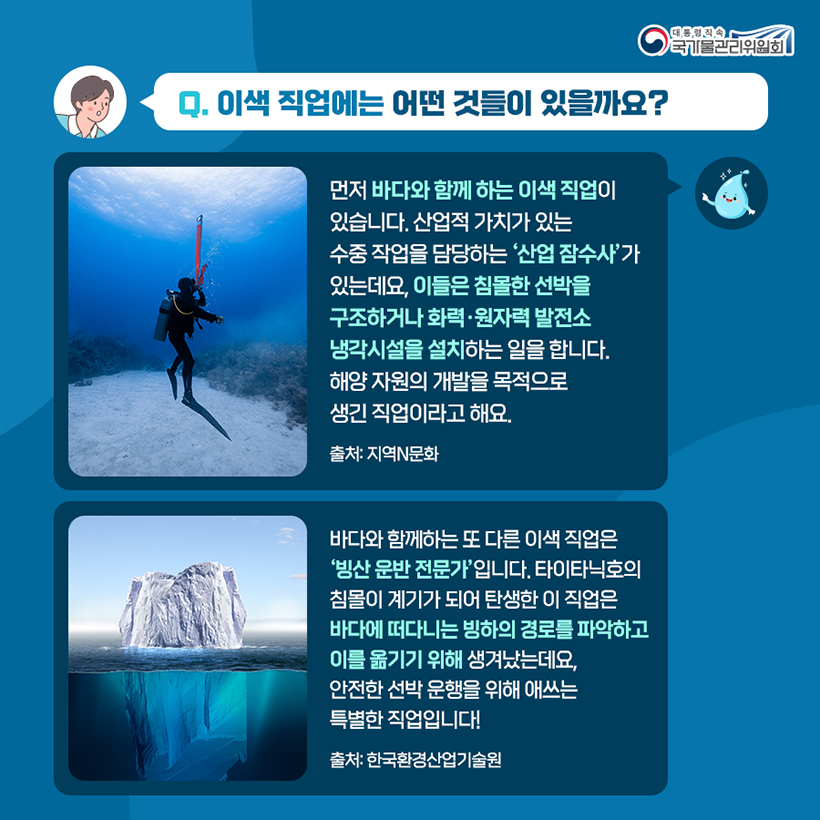 궁금한  水토리 3