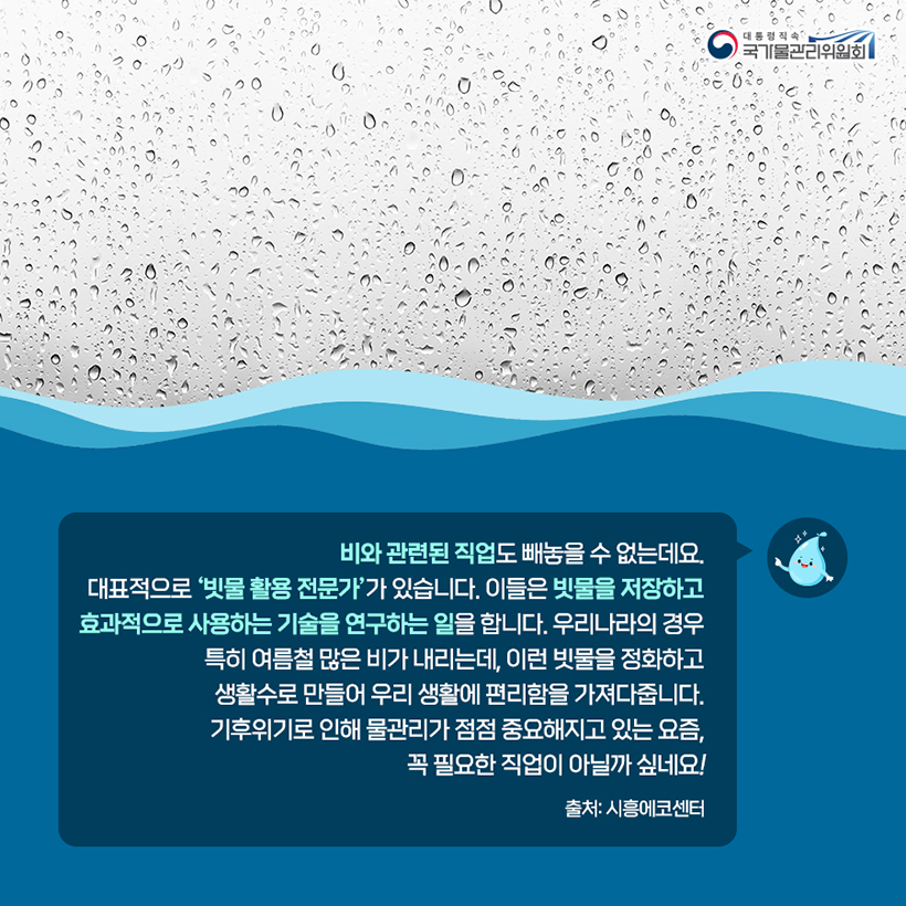 궁금한  水토리 5