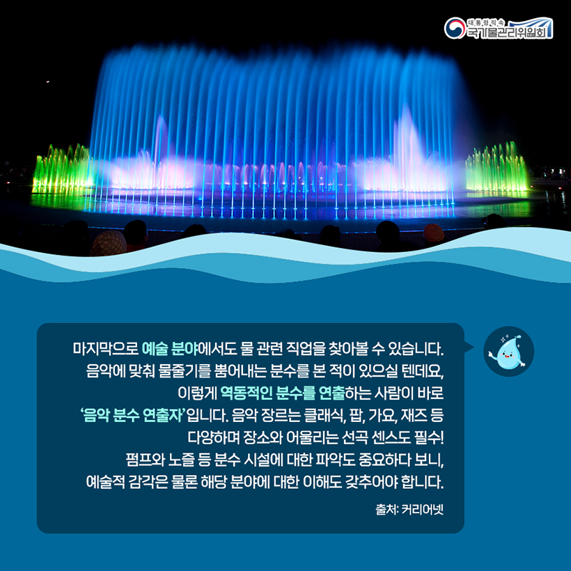 궁금한  水토리 7