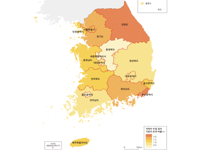 사진설명 : 시도별 지하수 수질 현황