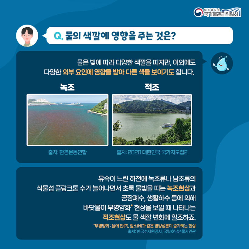 궁금한  水토리 4