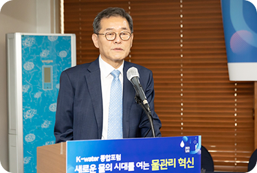 배덕효 국가물관리위원회 민간위원장, K-Water 통합포럼서 기조강연